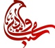 گالری آثار گرافیک باقر جعفری از ایران