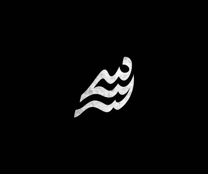 گالری آثار گرافیک محمد پوریان از ایران