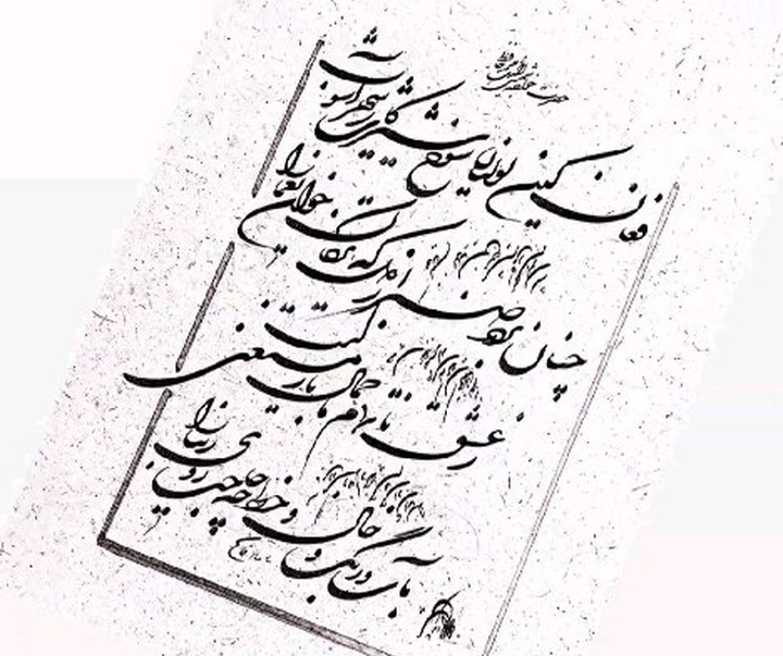 گالری خوشنویسی های فاتح نطنزی از ایران