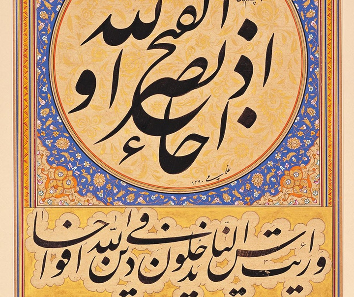 حسین غلامی