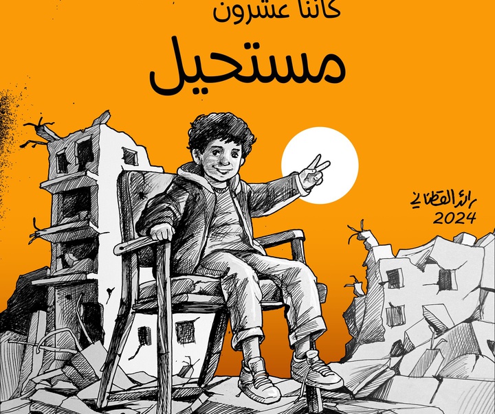 گالری تصویرسازی‌های رائد یوسف کاتان از فلسطین