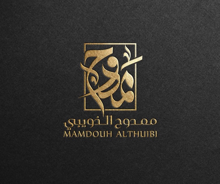 گالری آثار کالیگرافی مختوطه از عربستان