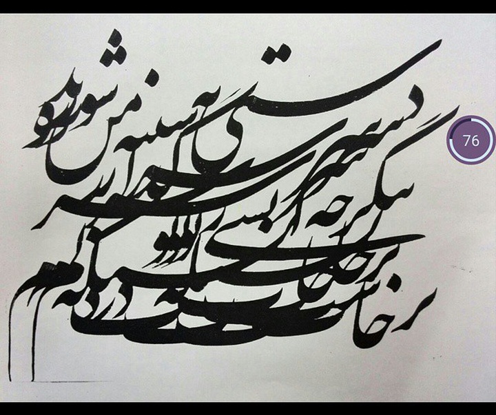 گالری آثار خوشنویسی میرحیدر موسوی از ایران