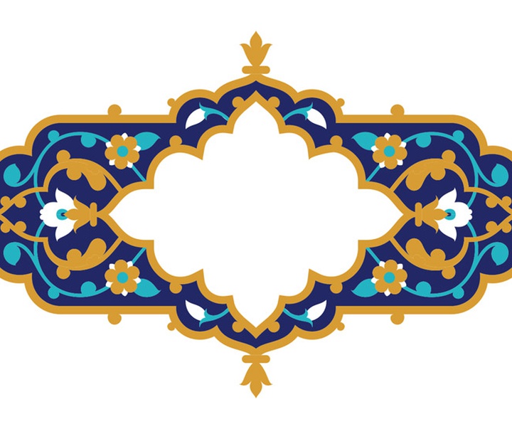 گنجینه ای از نقوش اسلامی و ایرانی