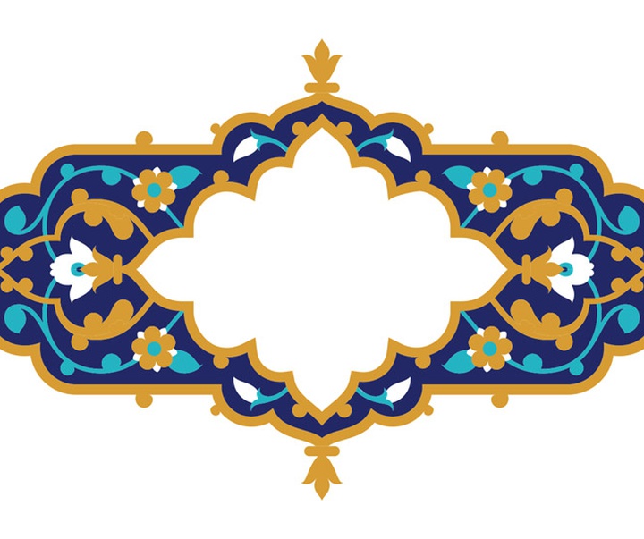 گنجینه ای از نقوش اسلامی و ایرانی