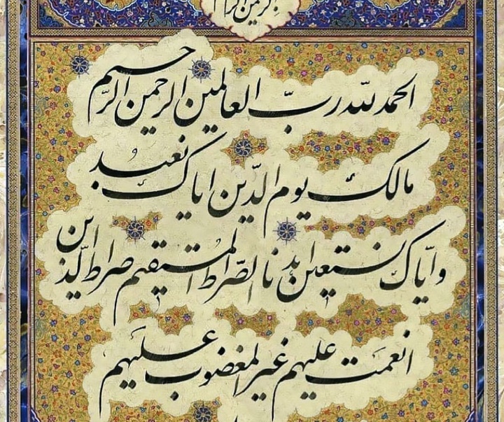 گالری خوشنویسی استاد غلامحسین امیرخانی از ایران