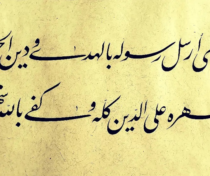 گالری خوشنویسی های فاتح نطنزی از ایران