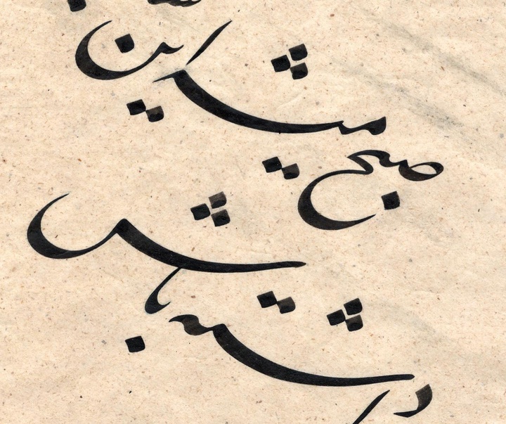 گالری خوشنویسی های روح‌الله صادقی از ایران