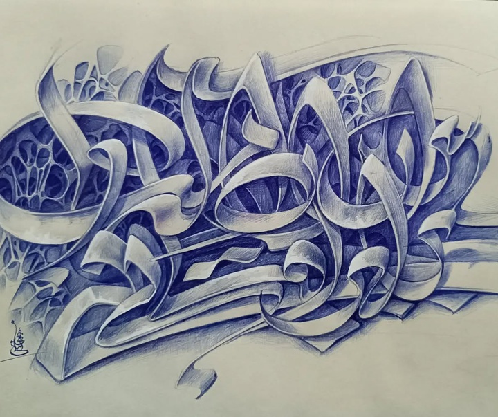 کالری آثار خوشنویسی و نقاشیخط مهدی زمانی از ایران