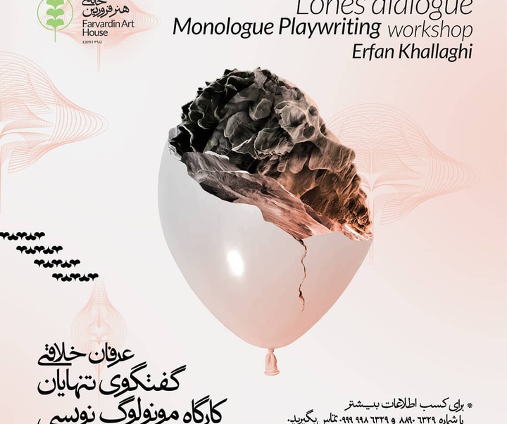 گالری آثار گرافیک سعید رضوانی