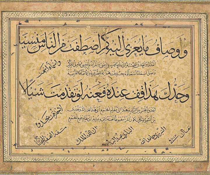 abd ol baghi tabrizi