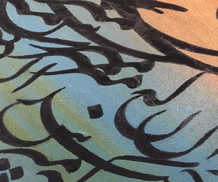 گالری خوشنویسی های روح‌الله صادقی از ایران