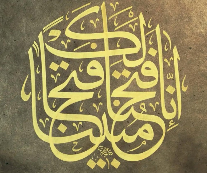 گالری خوشنویسی های میتات توپاچ از ترکیه