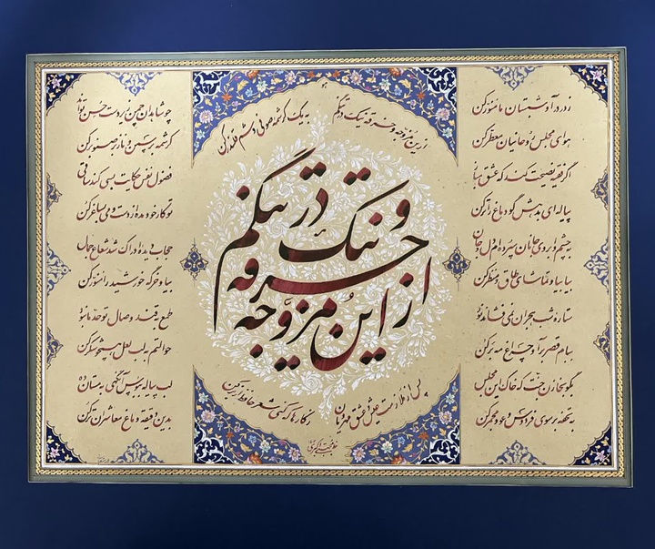 گالری آثار تذهیب الهه شعبانی از ایران