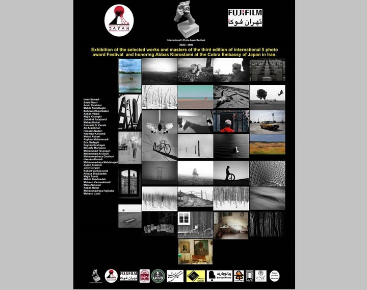 نمایش آثار برتر سومین دوره جشنواره جایزه بین‌المللی «عکس ۵» در سفارت ژاپن