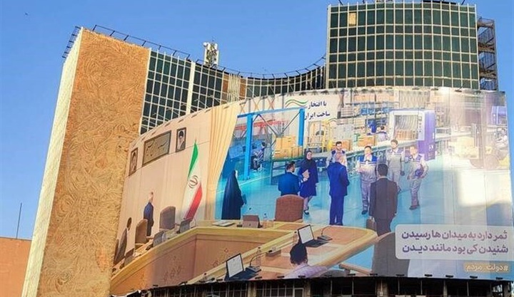 رونمایی از دیوارنگاره میدان ولیعصر (عج) با شعار «دولت مردم»