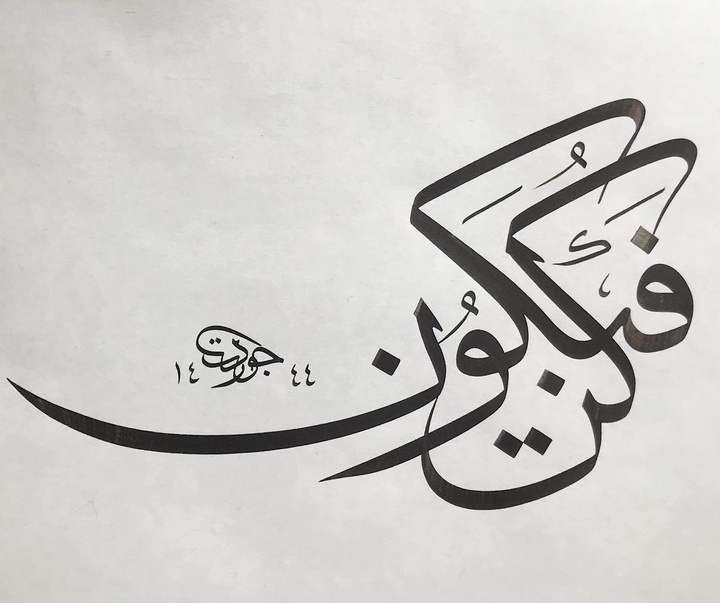 گالری آثار خوشنویسی جودت توفکچی از ترکیه