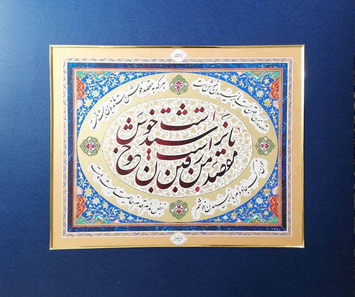 گالری آثار خوشنویسی علی دربهشتی از ایران