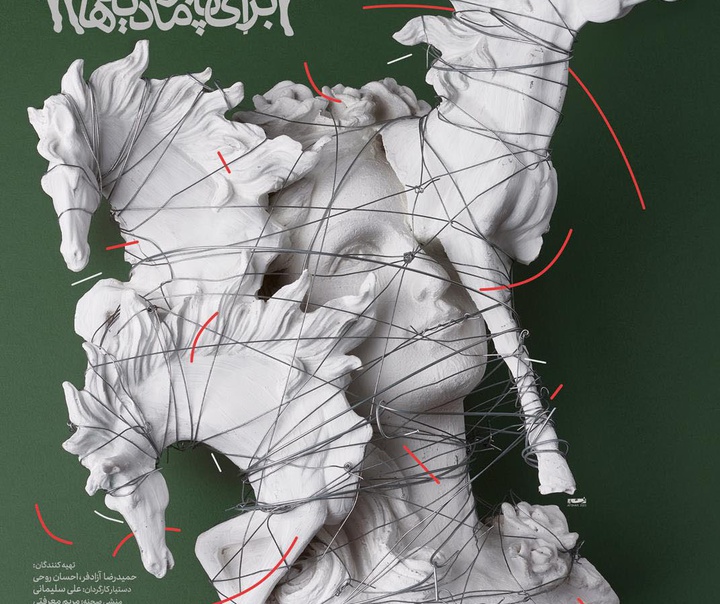 سینا افشار