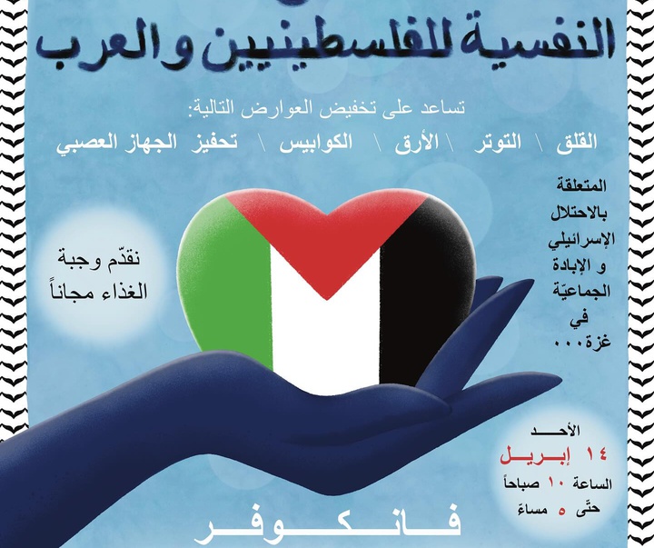 گالری پوسترهای سامی شاهین از فلسطین