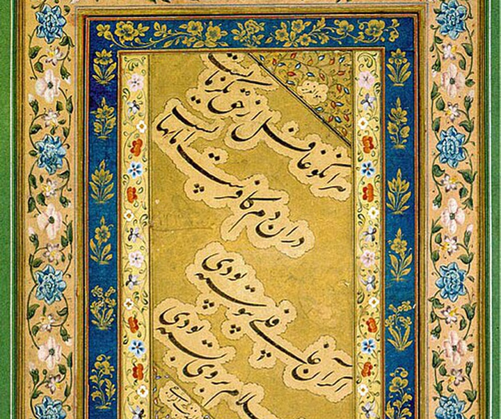 abd al jabbar isfahani