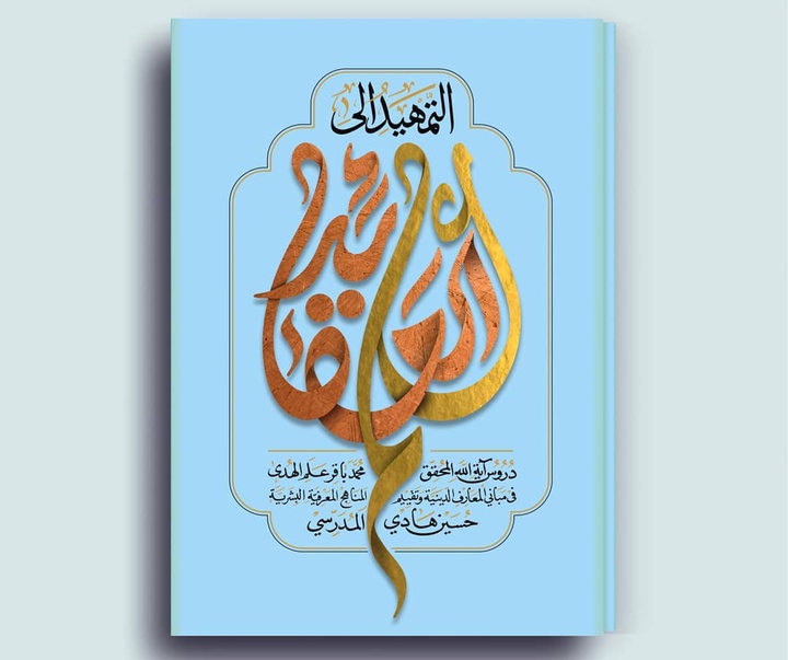 گالری آثار طراحی حروف و نشان از حسین چمن خواه