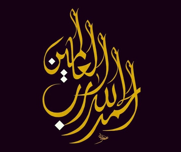 گالری آثار خوشنویسی هالیس آیان از ترکیه