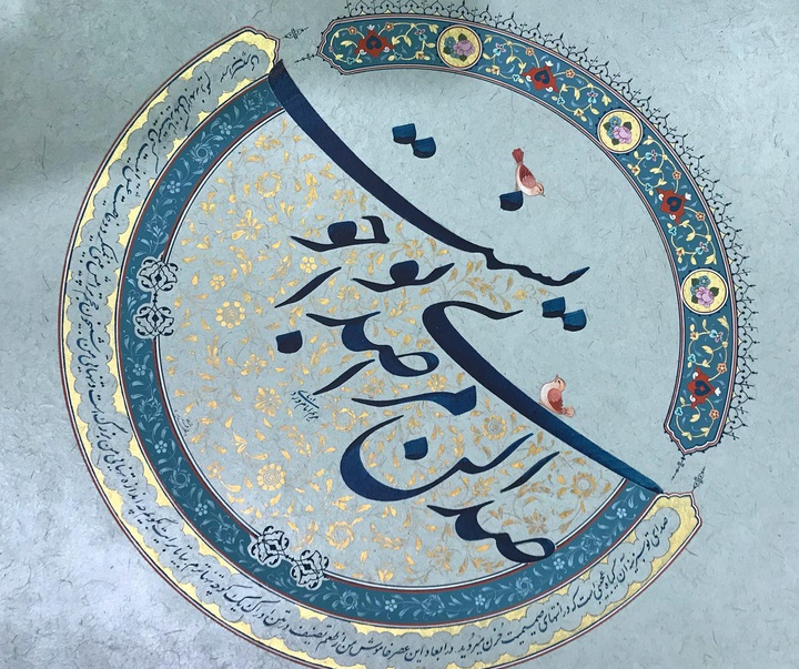 گالری خوشنویسی های مریم امام وردی از ایران