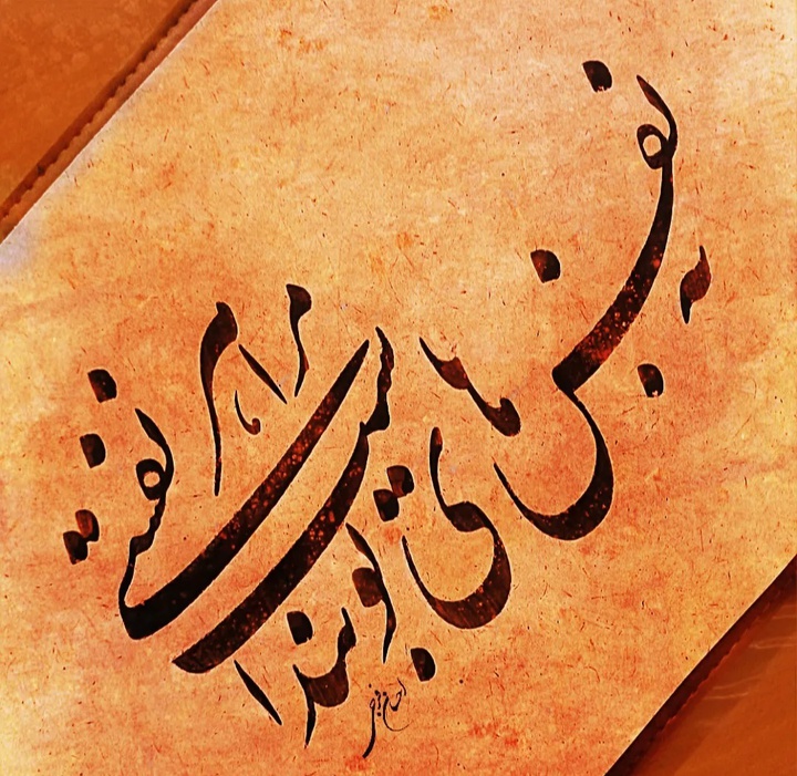 گالری آثار خوشنویسی احسان فرجی از ایران