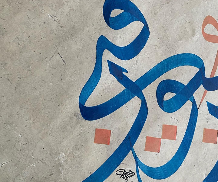گالری اثار نقاشیخط مجید ال یوسف از دُبی