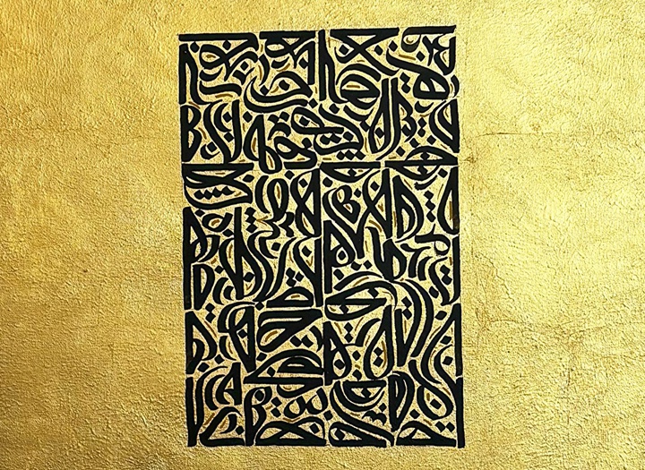 گالری آثار نقاشیخط زهرا خوشبختیان از ایران