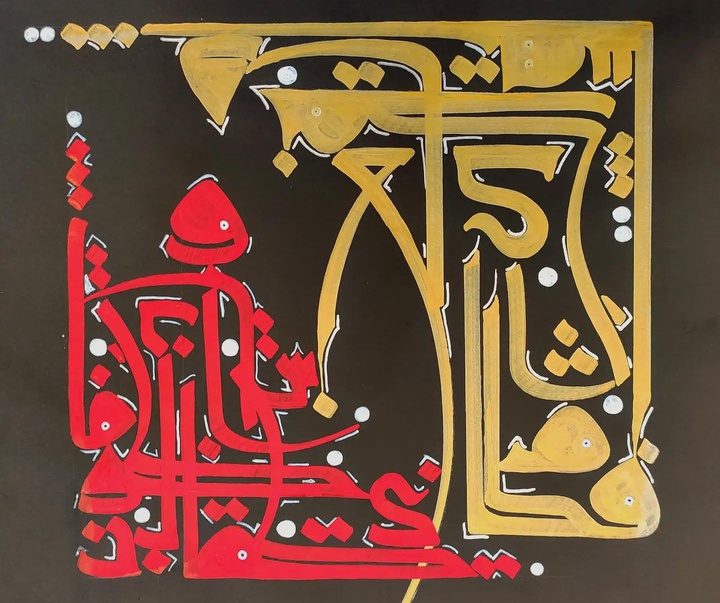 گالری آثار نقاشیخط الهه حسینی از ایران