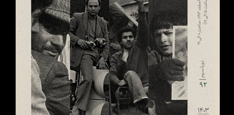 نمایشگاه عکس «....به ما نگاه می‌کنند!»