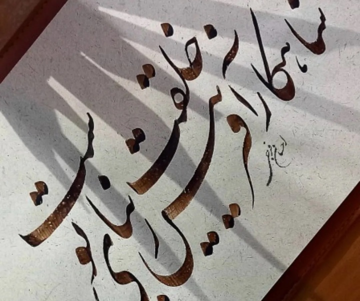 گالری آثار خوشنویسی احسان فرجی از ایران