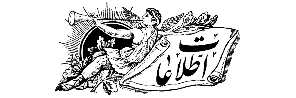 جهانگیر نظام العلما، پیشکسوت خوشنویسی