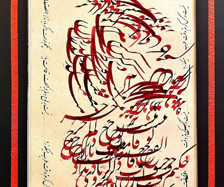 گالری آثار خوشنویسی و نقاشیخط جعفرعلی سروی همپا از ایران