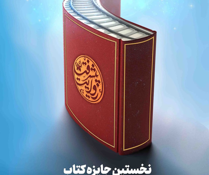 منتخب آثار طراحی پوستر { رباب فاضل }