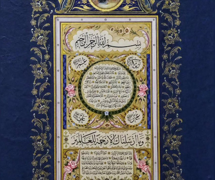 گالری آثار تذهیب بلال اِرتن از ترکیه