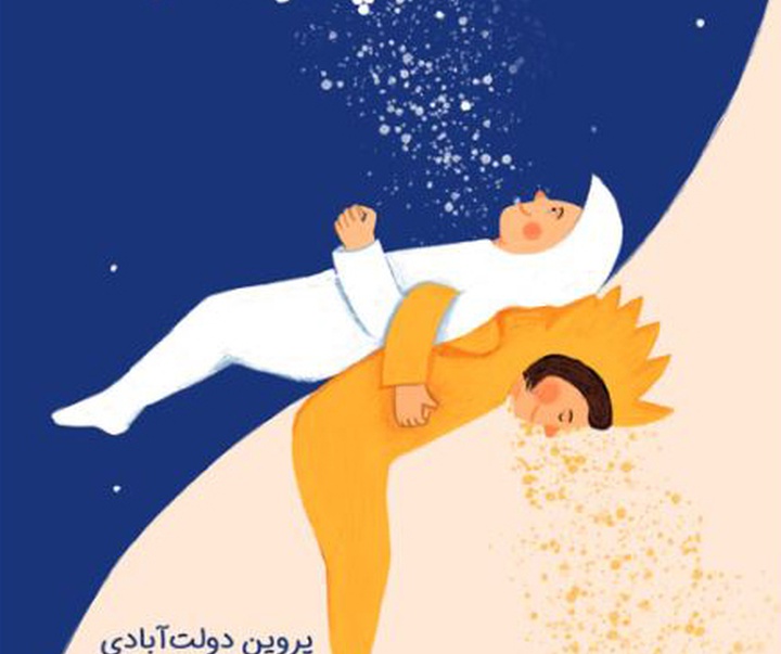 گالری تصویرسازی های سلیمه باباخان از ایران