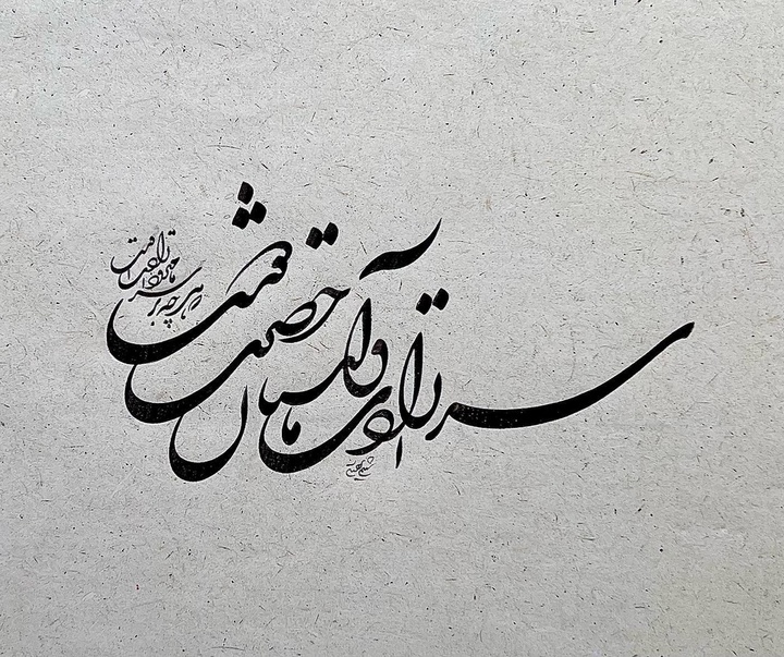 گالری خوشنویسی های شمیم برجسته از ایران