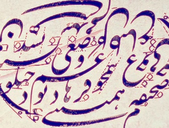 گالری خوشنویسی های علی حسینی از ایران