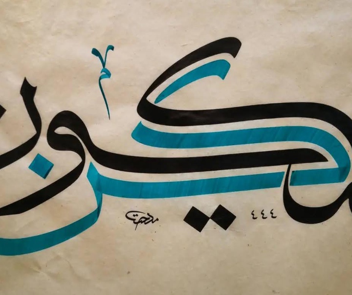 گالری خوشنویسی های میتات توپاچ از ترکیه