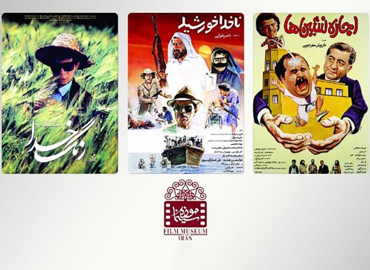 نمایش پوستر فیلم‌های خاطره‌انگیز در موزه سینما