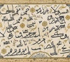 گالری آثار خوشنویسی سنتی هنرمندان ترکیه