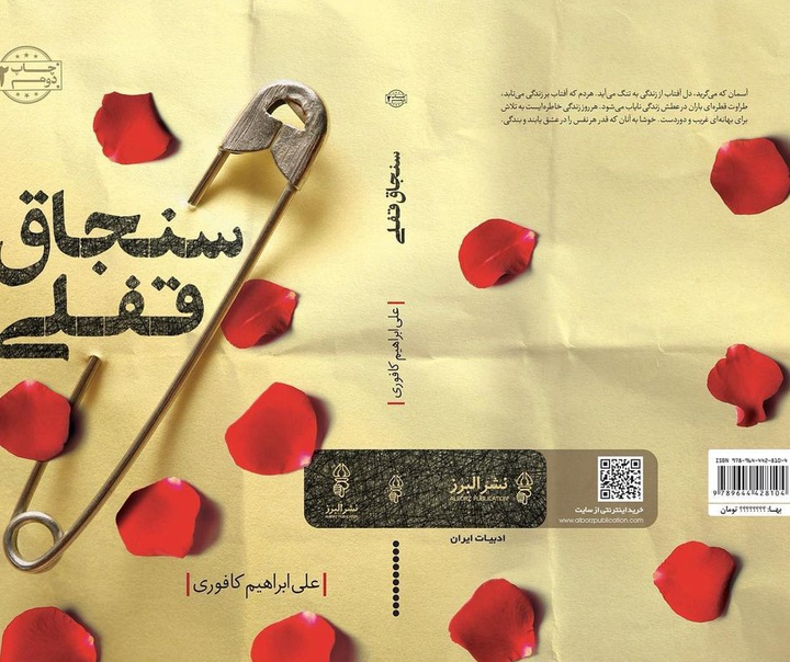 امیر علایی