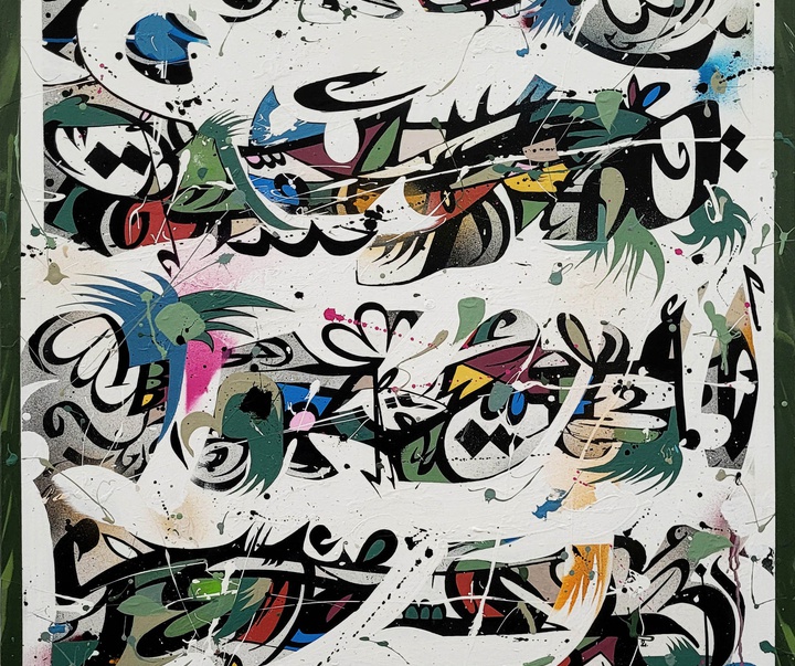 گالری آثار نقاشی گرافیتی انتزاعی گولون ماهه (لیتو) از فرانسه