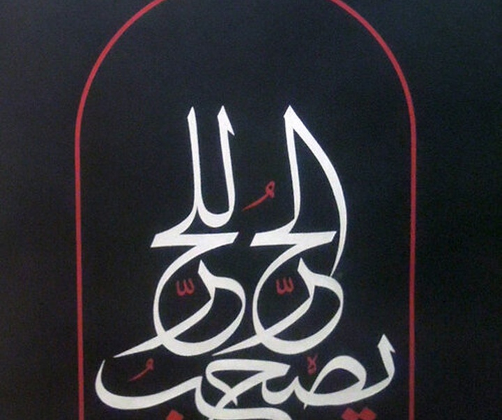 گالری آثار خوشنویسی منیر الشعرانی از سوریه