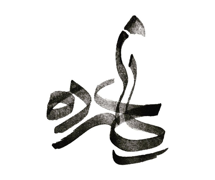 گالری آثار گرافیک بهداد شریفی مطلق از ایران