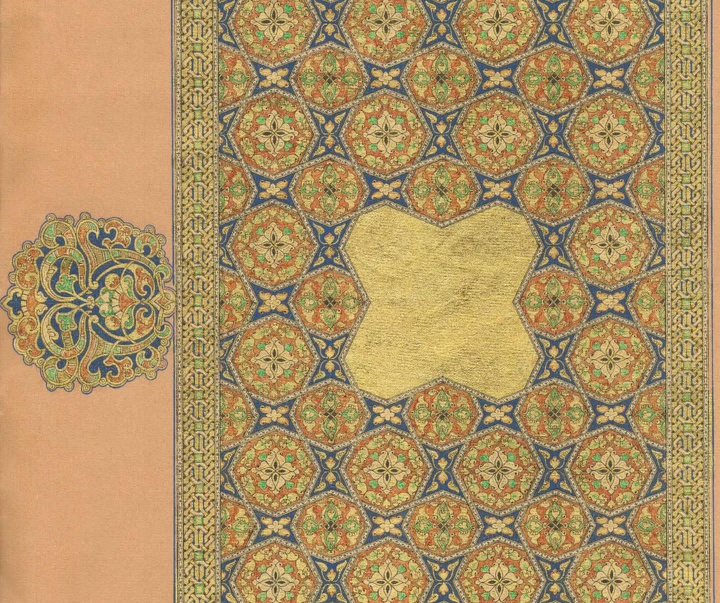 گالری آثار تذهیب طاهره اسرافیلی از ایران