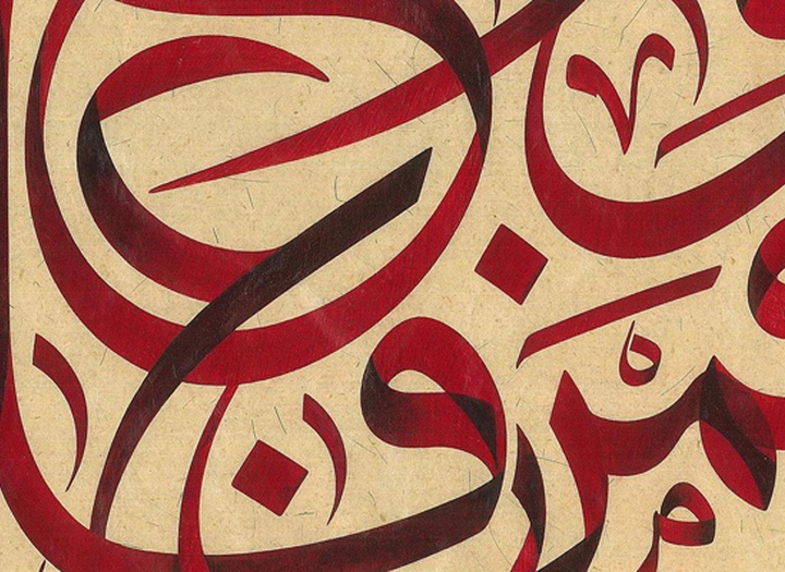 گالری آثار خوشنویسی علی ممدوح از امارات متحده عربی
